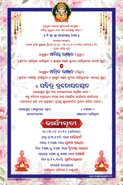 thumbnail Thread Ceremony (Upanayanam) Invitation Card Design